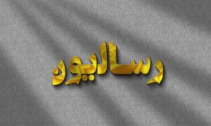 Gold Logo Mockup on grey wall copy